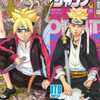 Boruto Uzumaki